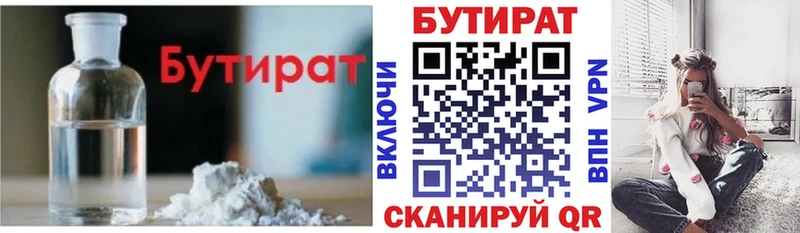 shop Telegram  Павловский Посад  БУТИРАТ оксана 