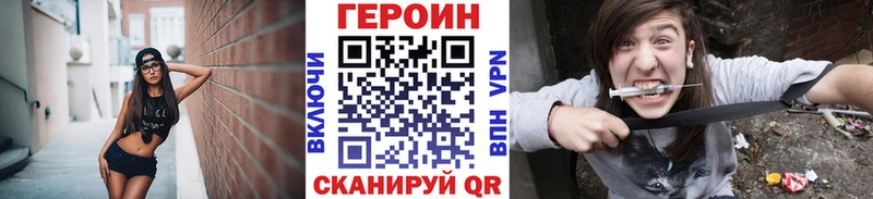 наркошоп  маркетплейс клад  ГЕРОИН герыч  Павловский Посад 