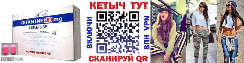 Кетамин ketamine  ОМГ ОМГ ONION  Павловский Посад 