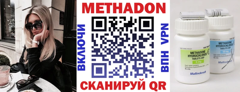 МЕТАДОН белоснежный  продажа наркотиков  Павловский Посад 